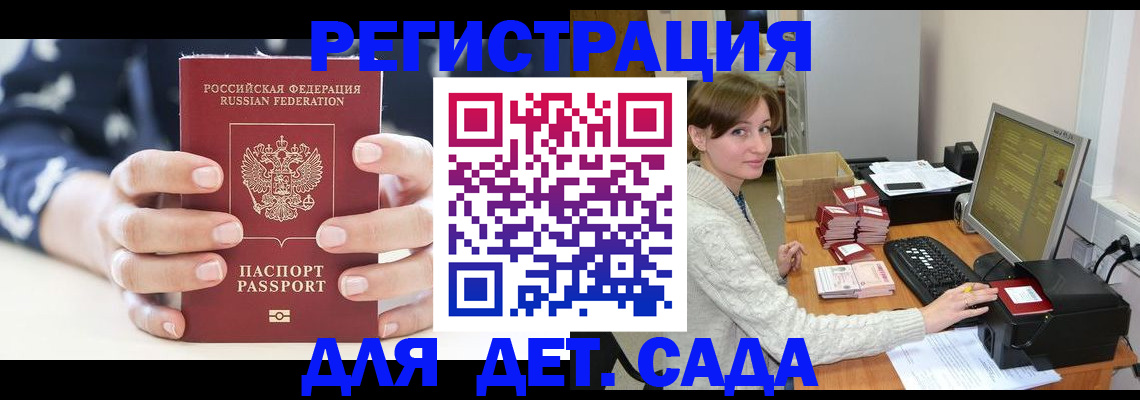 найти адрес прописки в Константиновске